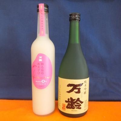 ふるさと納税 唐津市 [小松酒造 万齢] 純米吟醸、おとなのあまざけ(ノンアルコール) 2本セット