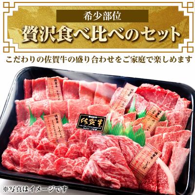 ふるさと納税 唐津市 佐賀牛希少部位焼き肉セット(匠)1kg |  | 03