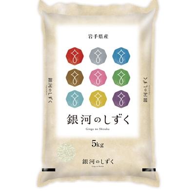 ふるさと納税 矢巾町 [令和5年産]岩手県産 銀河のしずく10kg(5kg×2袋)