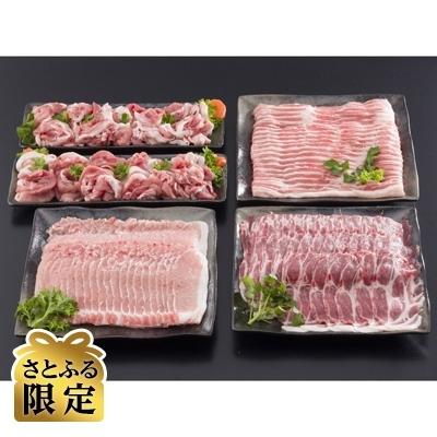 ふるさと納税 都城市 [さとふる限定]きなこ豚 しゃぶしゃぶお楽しみセットB 計2.5kg