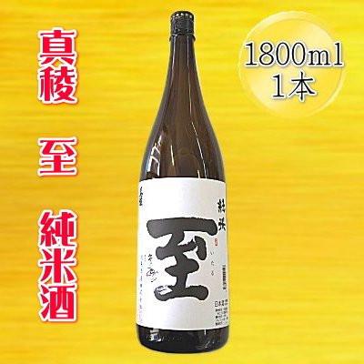 ふるさと納税 佐渡市 佐渡の純米酒 [真稜]純米酒 至 1800ml×1本