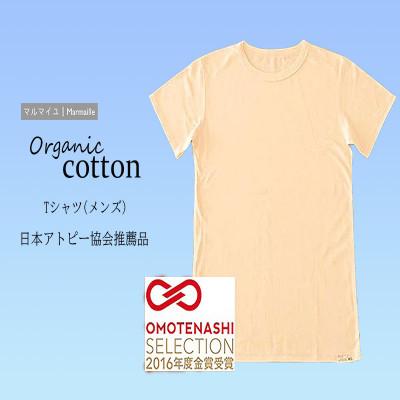 ふるさと納税 諫早市 オーガニックコットンTシャツ・メンズ・日本アトピー協会推薦品(Lサイズ)