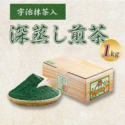 ふるさと納税 宇治田原町 宇治抹茶入深蒸し煎茶1kg箱