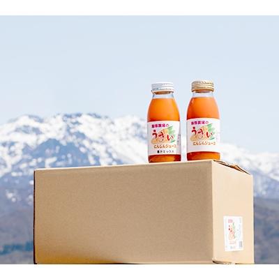 ふるさと納税 南魚沼市 雪の恵み!雪室人参ジュース(詰合せ)200ml×10本