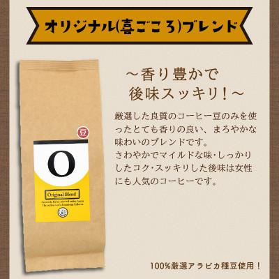 ふるさと納税 泉南市 3種レギュラーコーヒーセット豆　200g×3袋｜y-sf｜03