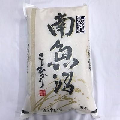 ふるさと納税 南魚沼市 雪室貯蔵・南魚沼 塩沢産コシヒカリ 5kg