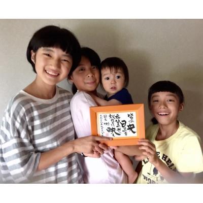 ふるさと納税 川崎町 大切な人や自分自身に贈りたいリピーター続出の【名前詩アート】書道家香玉によるオンリーワンギフト 