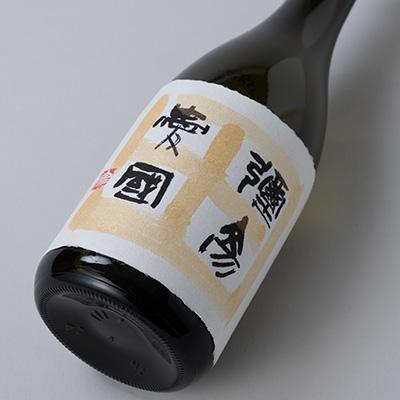 ふるさと納税 弥彦村 「ヨシカワ郷技 タンブラー(300ml)1個」×弥彦酒造「彌彦愛国 純米吟醸 720ml」1本セット_2