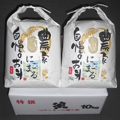 ふるさと納税 対馬市 [令和7年産]長崎県対馬産「ほたる舞う三根川の米」にこまる(5kg×2袋)