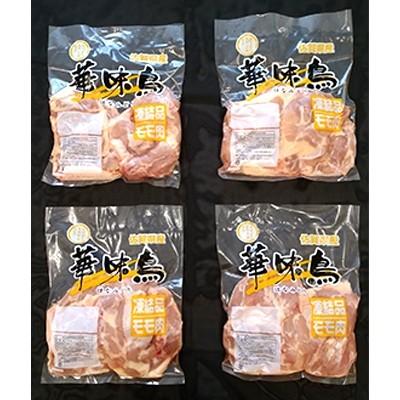 ふるさと納税 唐津市 NEWパック 唐津産 華味鳥もも肉(750g×4パック)|y-sf|02