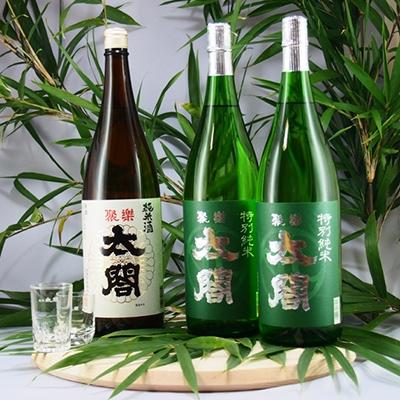 ふるさと納税 唐津市 唐津地酒SELECT　B-5(聚楽太閤 特別純米酒1800ml×2本・純米酒1800ml×1本)