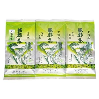 ふるさと納税 藤枝市 2024年産『新茶』早摘みのぜい沢オーガニック茶(有機栽培)3種セット