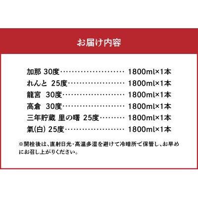 ローボード ふるさと納税 奄美市 奄美黒糖焼酎 蔵元めぐり 1800ml瓶×6本セット 【VQL5458097776】(19890円)