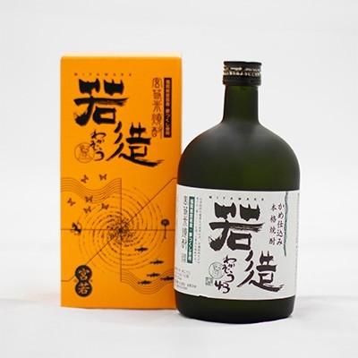 ふるさと納税 宮若市 若造43度原酒 720ml