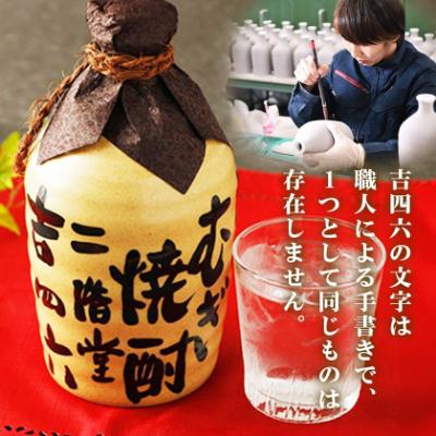 ふるさと納税 日出町 大分むぎ焼酎 二階堂と吉四六とグラスセット(KQ