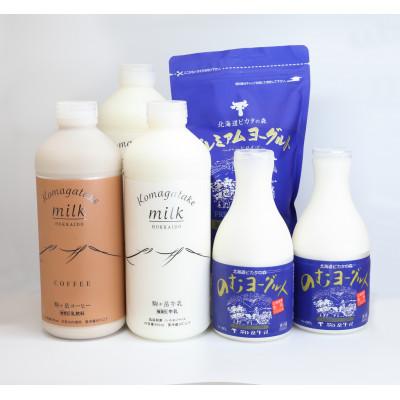 ふるさと納税 森町 ピカタの森駒ヶ岳牛乳 駒ヶ岳牛乳セット A-1 : さと