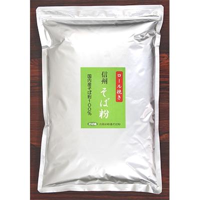 ふるさと納税 長野県 そば打ち機「そば楽プラス」と信州そば粉1kg のセットの画像