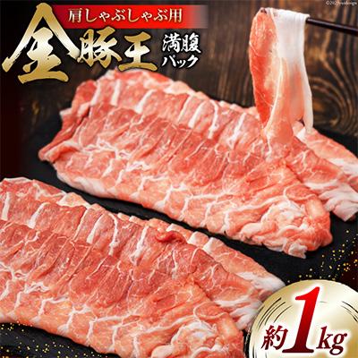 【83%OFF!】 日本全国 送料無料 ふるさと納税 吉田町 金豚王満腹パック約1kg baclofentreatment.com baclofentreatment.com