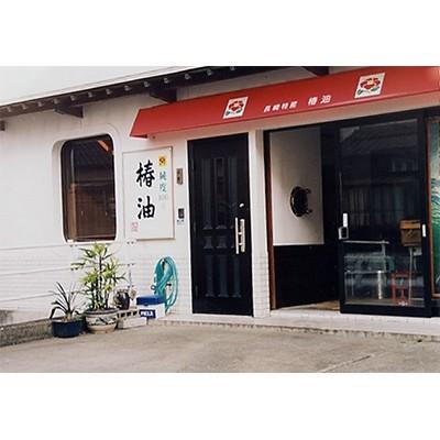 長崎市 ふるさと納税 椿油配合 ながさき育ちシャンプー 2本セット さとふる 通販 Yahoo ショッピング