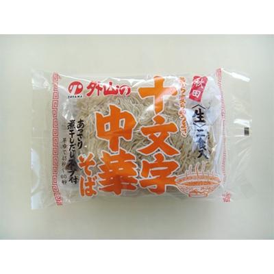 ふるさと納税 横手市 トヤマフーズ　十文字中華そば20人前　(麺120g×2・スープ31g×2)×10袋｜y-sf｜03