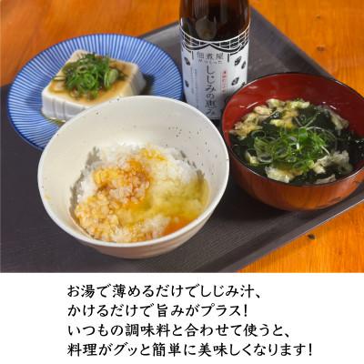 ふるさと納税 小豆島町 1本でしじみ汁約25杯分　小豆島の佃煮屋がつくった「しじみの恵み」5本_3