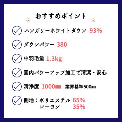 ふるさと納税 亀岡市 <京都金桝>羽毛布団 掛け布団 ハンガリーホワイトダウン93% シングル ブルー DP380 ミスト|y-sf|03
