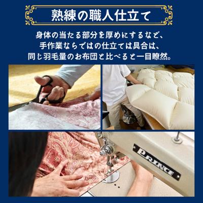 ふるさと納税 亀岡市 <京都金桝>羽毛布団 掛け布団 ハンガリーホワイトダウン93% シングル ブルー DP380 ミスト|y-sf|04