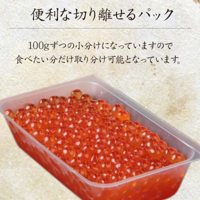 ふるさと納税 森町 新いくら醤油漬け 100g×6パック(鱒卵)｜y-sf｜03