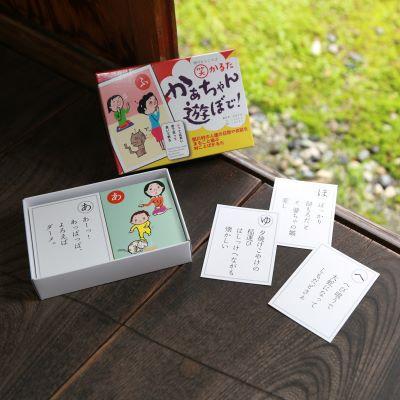 ふるさと納税 関川村 新潟方言かるた!関川村の方言で楽しく遊ぼう