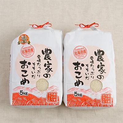 ふるさと納税 留萌市 [令和5年産]白米2種セット 10kg(ななつぼし5kg・ゆめぴりか5kg)[北海道留萌産]