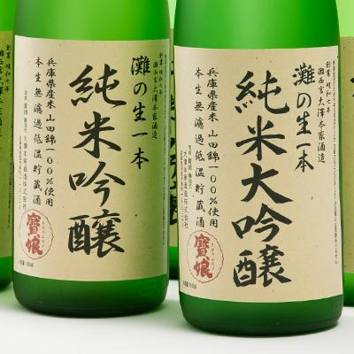 ふるさと納税 西宮市 【無濾過本生酒】山田錦純米大吟醸原酒1800ml3本、山田錦純米吟醸原酒1800ml3本の画像