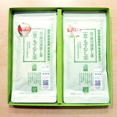 ふるさと納税 掛川市 深蒸し掛川茶「一豊もてなし茶」100g×2袋 静岡の茶草場農法 掛川市日坂のお茶限定