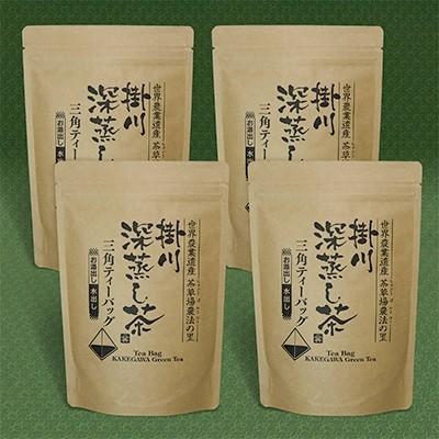 ふるさと納税 掛川市 [掛川深蒸し茶]三角ティーバッグ(4g×30個入)4袋