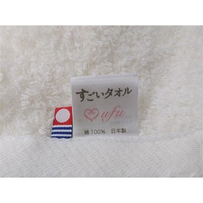 ふるさと納税 今治市 ( 今治タオル ) すごいタオル 「うふ」 ホワイト セット 【IM05050W】の画像