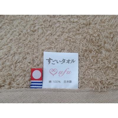 ふるさと納税 今治市 ( 今治タオル ) すごいタオル 「うふ」 ベージュ セット 【IM05050BE】の画像