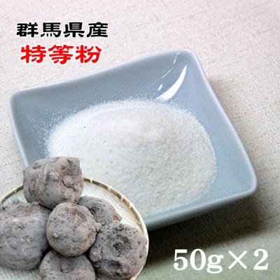 ふるさと納税 下仁田町 [さとふるで郷土料理体験]群馬県産『手作りこんにゃくのセット』