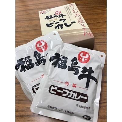 ふるさと納税 郡山市 福島牛カレー(200g×4袋)