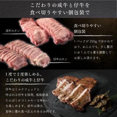 ふるさと納税 柴田町 2020年以降で出荷累計10万個突破!　はらからの逸品　牛たん　1kg　安心の人気製品!｜y-sf｜03