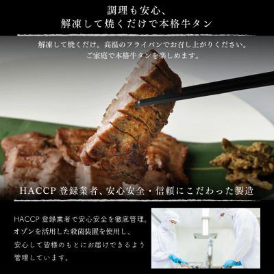 ふるさと納税 柴田町 2020年以降で出荷累計10万個突破!　はらからの逸品　牛たん　1kg　安心の人気製品! |  | 03