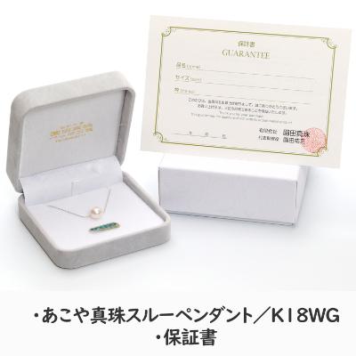 ふるさと納税 長崎市 あこや真珠(8-8.5mm珠)スルーペンダント/K18ホワイトゴールドの画像