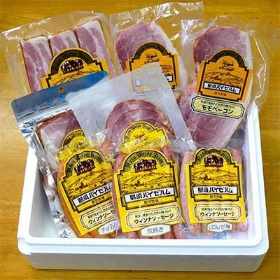 ふるさと納税 那須塩原市 那須バイゼハム詰合せBセット　ベーコン4、ハム1、ウィンナーソーセージ3