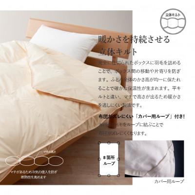 ふるさと納税 富士吉田市 洗える2枚合わせ羽毛掛け布団 シングル