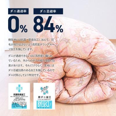 ふるさと納税 富士吉田市 羽毛布団シングル 掛け布団 日本製 中厚 ハンガリー産ダウン サテン撫子色 抗菌 防臭 防ダニ 国産_1