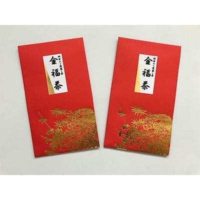 ふるさと納税 袋井市 ふくろい茶 金福茶セット