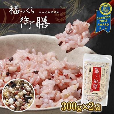 ふるさと納税 君津市 [世界が認めた雑穀] 福っくら御膳300g×2袋