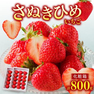 最大52 オフ ふるさと納税 高松市 1月 4月発送 さぬきひめいちご化粧箱 2箱 各約400g