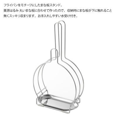 ふるさと納税 弥彦村 栗原はるみ【抗菌剤配合】まな板(丸)マスタード