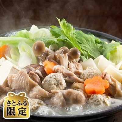 ふるさと納税 大任町 [さとふる限定]博多の味本舗(大任町) 博多水炊き(4〜5人前)