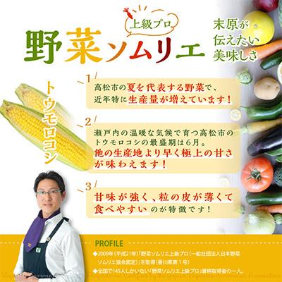 ふるさと納税 高松市 瀬戸内イエローコーン 約3kg【6月上旬〜7月中旬】｜y-sf｜03