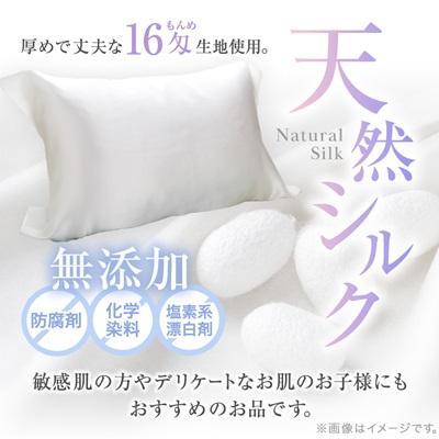 ふるさと納税 与謝野町 【シルクの枕カバー】ひもで結ぶタイプ